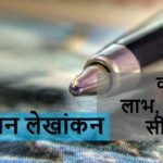 प्रबंधन लेखांकन का कार्य, लाभ, और सीमाएं