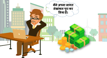 लागत लेखांकन का महत्व क्या है? विचार-विमर्श (Cost accounting importance Hindi)