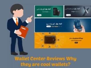 Wallet Center Reviews Why they are cool wallets Image