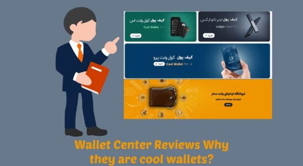 Wallet Center Reviews Why they are cool wallets?