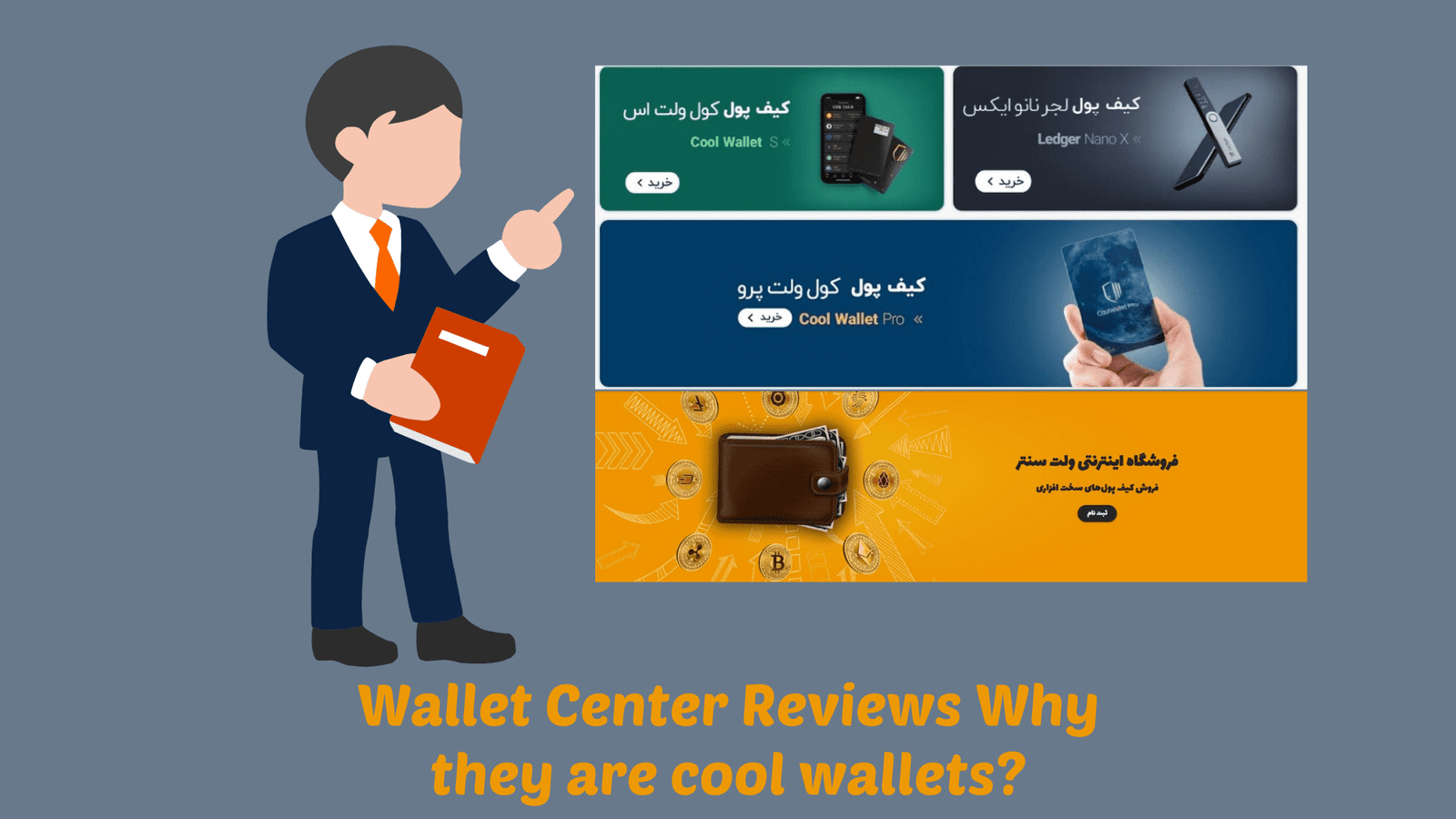 Wallet Center Reviews Why they are cool wallets Image